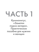 Она будет кричать твое имя, или мы вернём деньги — фото, картинка — 9