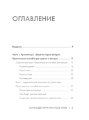 Она будет кричать твое имя, или мы вернём деньги — фото, картинка — 4