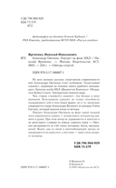 Александр Овечкин. Портрет на фоне НХЛ — фото, картинка — 2