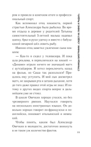 Александр Овечкин. Портрет на фоне НХЛ — фото, картинка — 11