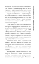 Александр Овечкин. Портрет на фоне НХЛ — фото, картинка — 15