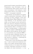 Александр Овечкин. Портрет на фоне НХЛ — фото, картинка — 5