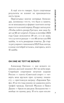 Александр Овечкин. Портрет на фоне НХЛ — фото, картинка — 7