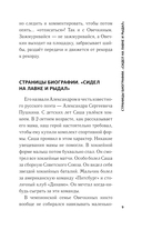 Александр Овечкин. Портрет на фоне НХЛ — фото, картинка — 9