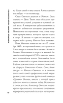 Александр Овечкин. Портрет на фоне НХЛ — фото, картинка — 10