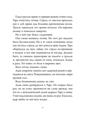 Тролльхейм. Месть Хельхейма — фото, картинка — 11