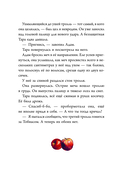 Тролльхейм. Месть Хельхейма — фото, картинка — 13