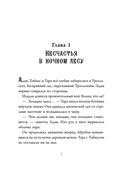 Тролльхейм. Месть Хельхейма — фото, картинка — 3