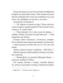 Тролльхейм. Месть Хельхейма — фото, картинка — 4