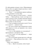 Тролльхейм. Месть Хельхейма — фото, картинка — 5