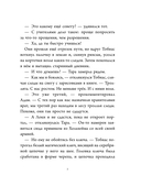 Тролльхейм. Месть Хельхейма — фото, картинка — 7