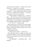 Тролльхейм. Месть Хельхейма — фото, картинка — 8