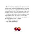 Тролльхейм. Месть Хельхейма — фото, картинка — 9