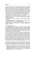 Общая психопатология — фото, картинка — 15