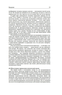 Общая психопатология — фото, картинка — 18