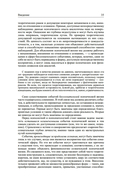 Общая психопатология — фото, картинка — 20