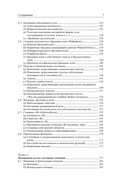 Общая психопатология — фото, картинка — 23