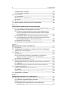 Общая психопатология — фото, картинка — 24