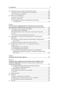 Общая психопатология — фото, картинка — 25