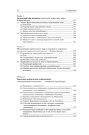 Общая психопатология — фото, картинка — 26