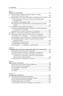 Общая психопатология — фото, картинка — 27