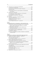 Общая психопатология — фото, картинка — 28