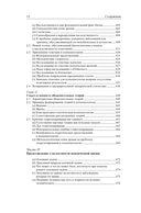 Общая психопатология — фото, картинка — 30