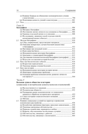 Общая психопатология — фото, картинка — 32