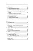 Общая психопатология — фото, картинка — 34