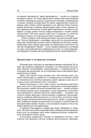 Общая психопатология — фото, картинка — 5