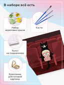 Картина по номерам 