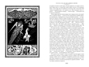Тысяча и одна ночь. Арабские сказки. Комплект из 3 книг — фото, картинка — 9