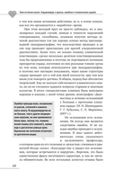 Тени на белом халате. Кардиохирург о врачах, ошибках и человеческих судьбах — фото, картинка — 11