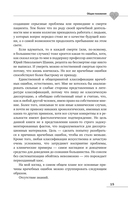 Тени на белом халате. Кардиохирург о врачах, ошибках и человеческих судьбах — фото, картинка — 14
