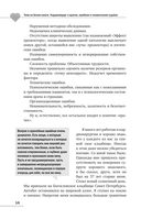 Тени на белом халате. Кардиохирург о врачах, ошибках и человеческих судьбах — фото, картинка — 15