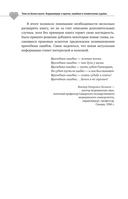 Тени на белом халате. Кардиохирург о врачах, ошибках и человеческих судьбах — фото, картинка — 7