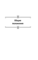Тени на белом халате. Кардиохирург о врачах, ошибках и человеческих судьбах — фото, картинка — 8