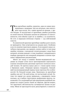 Тени на белом халате. Кардиохирург о врачах, ошибках и человеческих судьбах — фото, картинка — 9