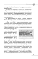 Тени на белом халате. Кардиохирург о врачах, ошибках и человеческих судьбах — фото, картинка — 10