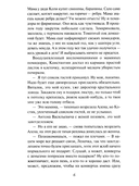 Алёнушка — фото, картинка — 2