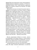 Алёнушка — фото, картинка — 3