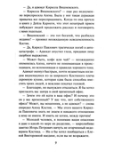 Алёнушка — фото, картинка — 5