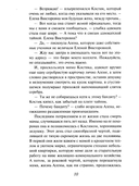 Алёнушка — фото, картинка — 6