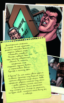 The Boys. Пацаны. Омнибус. Том 5 — фото, картинка — 4