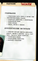 The Boys. Пацаны. Омнибус. Том 5 — фото, картинка — 5