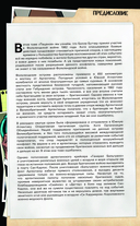 The Boys. Пацаны. Омнибус. Том 5 — фото, картинка — 6