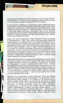 The Boys. Пацаны. Омнибус. Том 5 — фото, картинка — 8