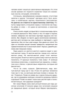 Психопаты, невротики, нарциссы. Секреты взаимоотношений — фото, картинка — 12