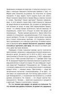 Психопаты, невротики, нарциссы. Секреты взаимоотношений — фото, картинка — 13