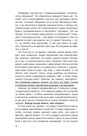 Психопаты, невротики, нарциссы. Секреты взаимоотношений — фото, картинка — 14
